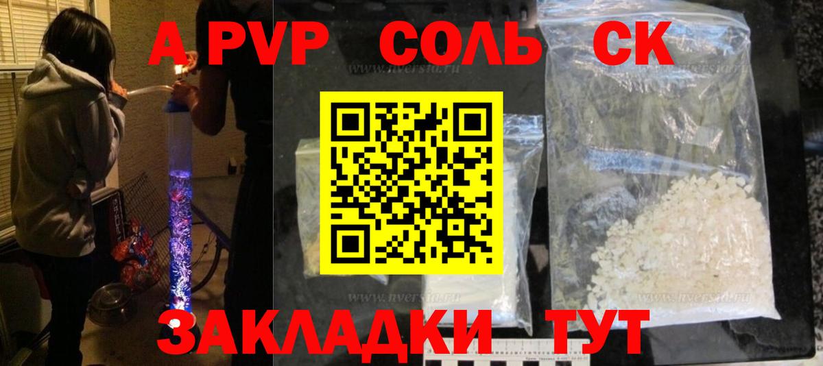 Alpha PVP  Верхняя Пышма  APVP Crystall  А ПВП СК КРИС  APVP Соль 