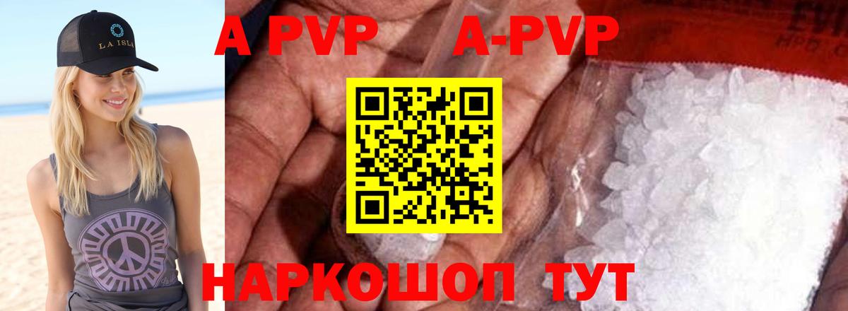 A-PVP крисы CK Верхняя Пышма