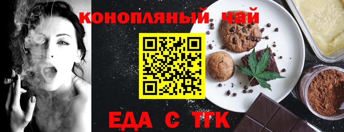 Cannafood конопля Верхняя Пышма