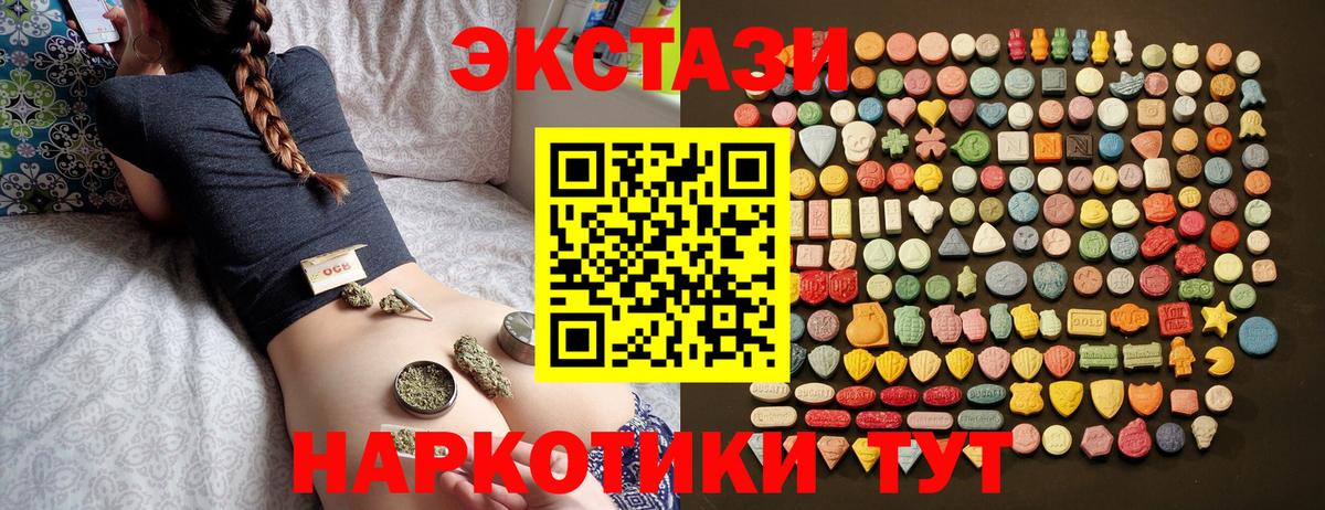 это официальный сайт  Верхняя Пышма  Экстази XTC  OMG вход 