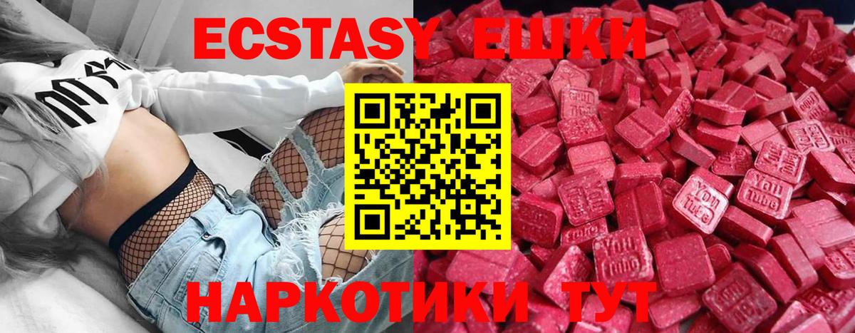 Экстази XTC Верхняя Пышма