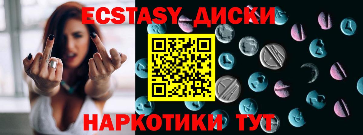 ЭКСТАЗИ  Ecstasy TESLA  Ecstasy таблы  Вход с VPN  Верхняя Пышма 
