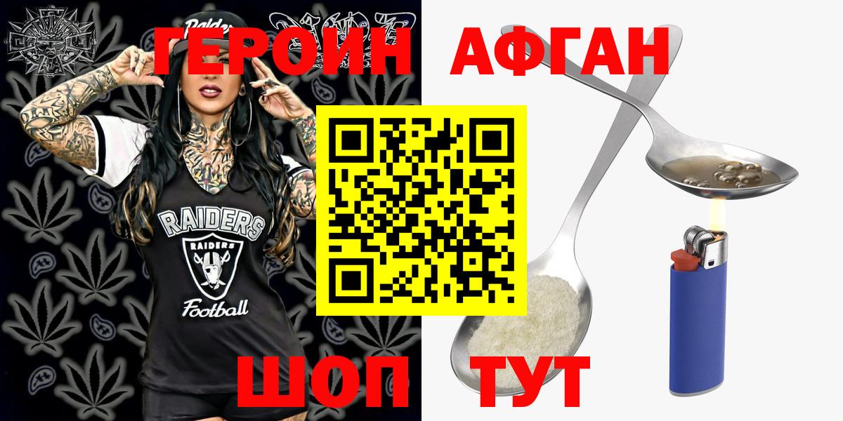 Героин  Верхняя Пышма  ГЕРОИН хмурый 