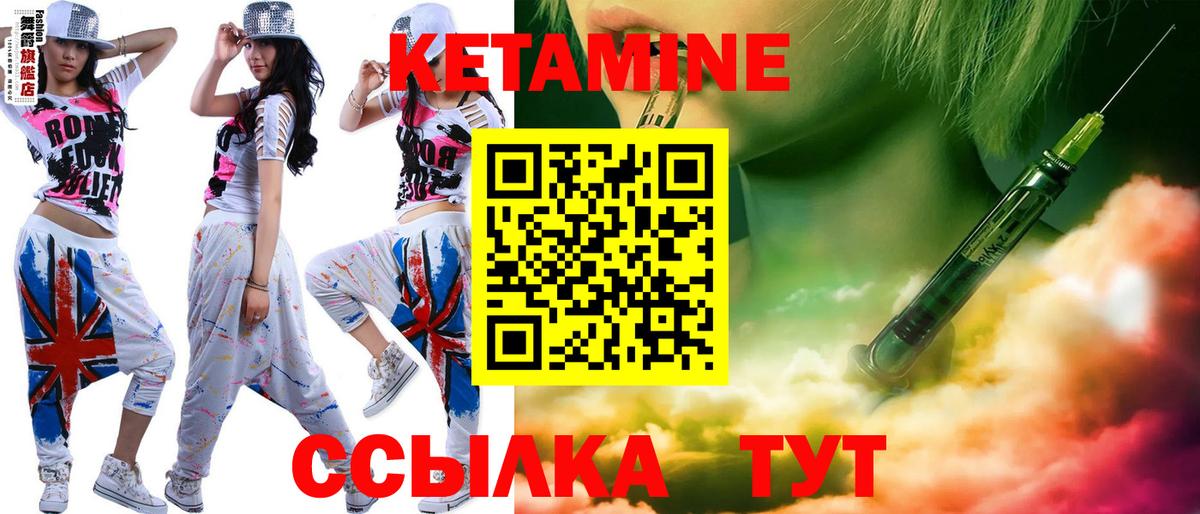 Кетамин ketamine  блэк спрут маркетплейс  Вход с VPN  Верхняя Пышма  КЕТАМИН VHQ 