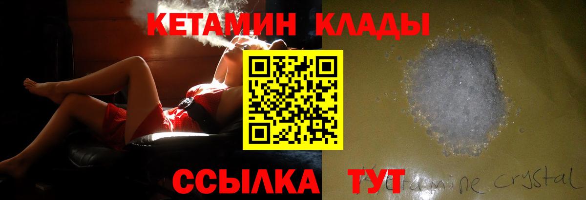 КЕТАМИН VHQ Верхняя Пышма