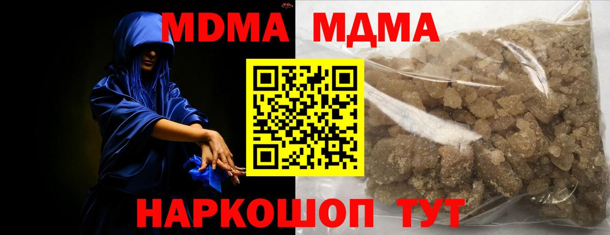 MDMA кристаллы  MDMA  Верхняя Пышма  МДМА молли 