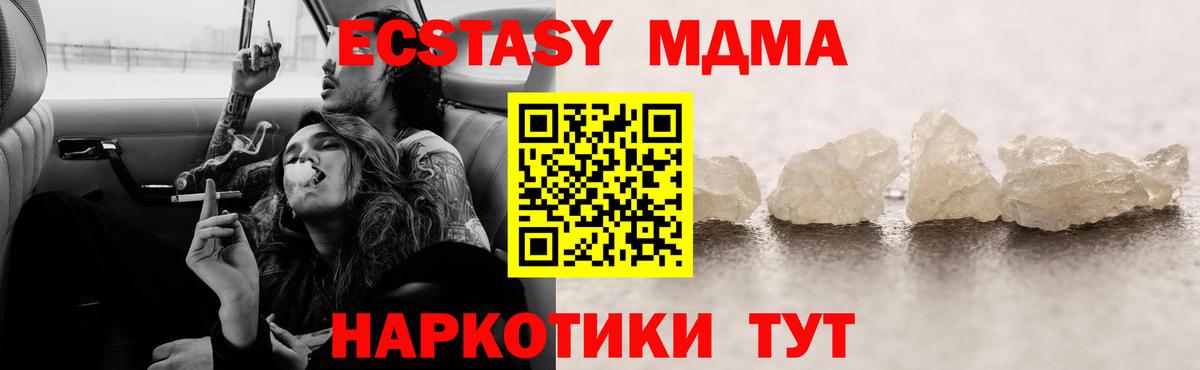 МДМА Molly  Вход с VPN  МДМА Molly  Верхняя Пышма 