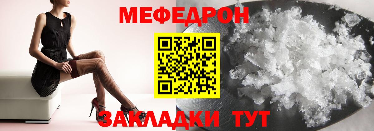 МЕФ VHQ  МЯУ-МЯУ  Мефедрон  Верхняя Пышма  Мефедрон мука 