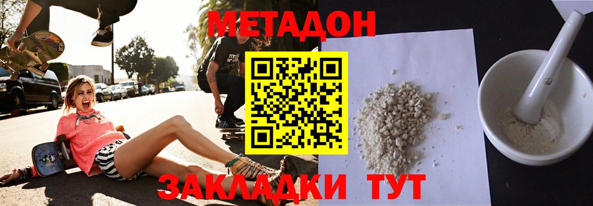 Верхняя Пышма  Метадон VHQ  OMG маркетплейс  Вход с VPN 