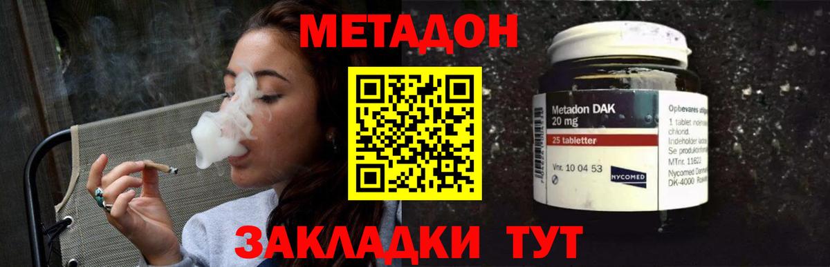МЕТАДОН methadone  Верхняя Пышма  МЕТАДОН VHQ 