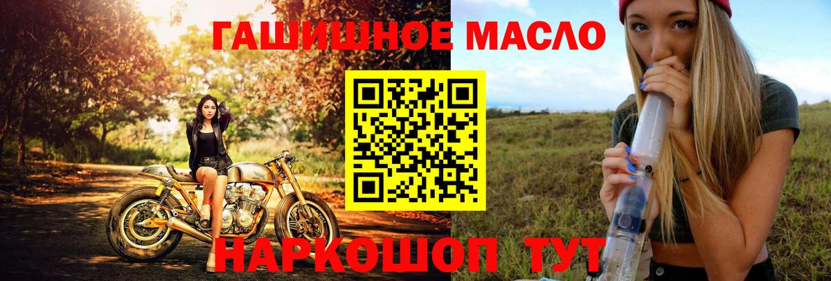 Дистиллят ТГК вейп  Верхняя Пышма  гидра зеркало  Дистиллят ТГК вейп 