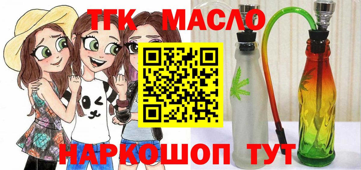 Дистиллят ТГК жижа Верхняя Пышма