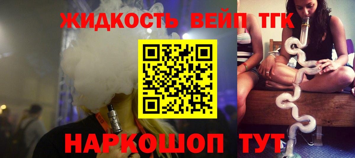 ТГК жижа Верхняя Пышма